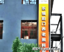 跟着老龄化社会的到