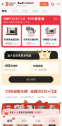 且新张期间客户以“上线限市价”可加购家私防