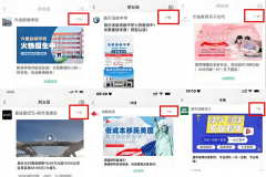 告白呈现正在微信用户伴侣圈第五展示的告白内